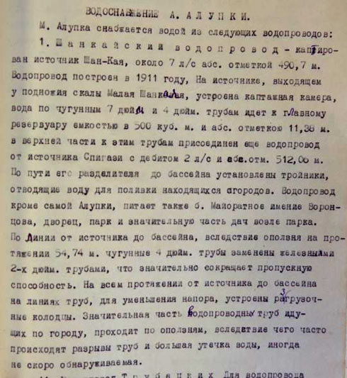 Шильников Шанкайский вдпр 1924г.